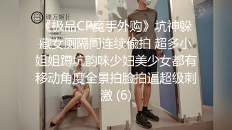 【性爱调J❤️反_差女友】白嫩肌肤漂亮女友性爱实录❤️多姿势无套爆_操蒙眼淫荡女友 抽插特写 完美露脸 (1)