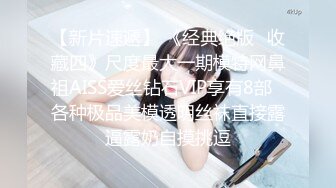 《乐橙云破解》小伙隔天继续约炮美女班花已经忘了那个渣男再干两炮