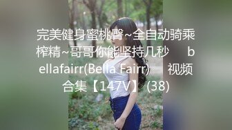  绿意盎然  海角侄子爆肏嫂子31.0 黑丝美腿把持不住了 功把文静的嫂子操喷水