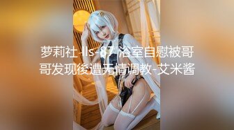 ⚫️⚫️菠萝社很多人求的，抖M美少女福利姬【夏美酱】调教3P，道具肉棒各种凌辱玩肏，全程露脸