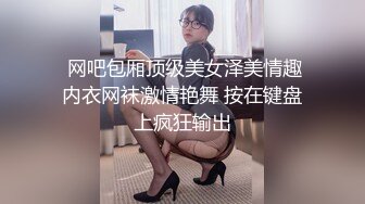 【用利顶你】外表清纯，极品外围美女，换上透视情趣装，按头猛插嘴，双腿肩上扛，骑乘位暴操