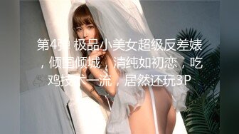 爱神传媒 EMX021 新人女摄影师被迫潜规则 林嫣