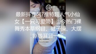 原生态纯真00后小嫩妹【小杰撩妹】跟男友没羞没臊的同居性生活，粉嫩可口青春气息扑面而来