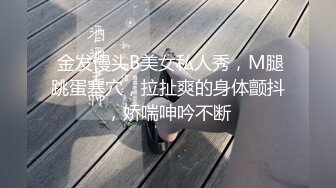 【猫咪喵儿】新人！正宗G奶校花！超级漂亮自慰！淫水狂喷，洗澡展现好身材，看了真让人想上，眼神全是妩媚 (1)