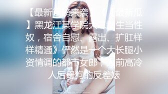 写字楼抄底一个疑心很强的实习生学妹，只拍到了她的嫩菊花和半个