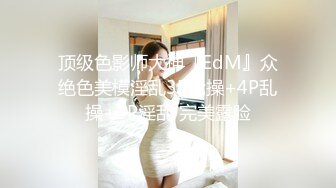 ★☆《硬核精品✅重度绿帽》★☆推特NTR极品大奶露脸母狗人妻反差婊【怡怡】私拍~淫乱生活线下约粉丝3P露出SM调教完整版