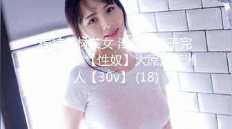 【新速片遞】商场一路跟踪抄底极品JK裙黑丝美女❤️竟然没穿内裤人美B更美