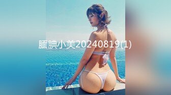  2024-08-27 香蕉秀XJX-0176今晚老公不在家我的小穴湿哒哒