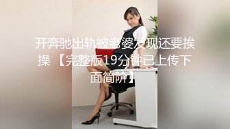 STP25451 ?淫娃欲姐? 超薄极透开档肉丝 女上位全自动榨汁小能手 无比湿滑嫩穴 肉棒裹满湿漉漉的淫汁 魂魄随抽刺升天