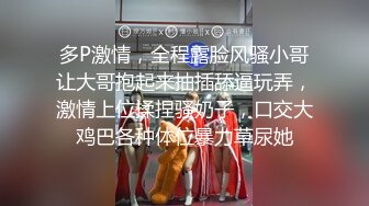    烈焰红唇极品网红美女拨开丁字裤炮友一顿舔逼，第一视角特写操逼，圆润美臀骑乘爆操，进进出出快速抽插