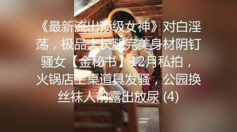 1/8最新 好美女技师来酒店上门服务后入爆菊花受不了啦VIP1196