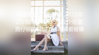 《补漏精选安防泄密》上帝视角欣赏几对小情侣开房肉搏~还是年轻人激情会玩A片里的东西全学会了互舔情趣装鞭打抽嗨翻天