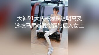 ✿白皙性感女神✿身材一级棒女神嫩模〖fitnessbaby〗无套内射，看白花花的精液从女神小嫩穴中流出，冲击感超强