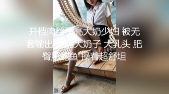 系花女神高潮投入，无套内射忘情啪啪 