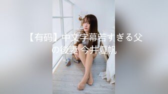 【冒险雷探长】外围品质小姐姐黑丝美腿，小伙抠穴淫水声阵阵，吹硬狂插自己爽