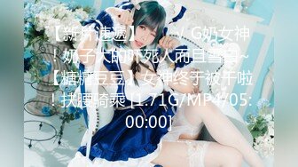 8-24纹身探花 陌陌约炮刚下海18岁170大长腿小姑娘，各姿势抽插水多听话