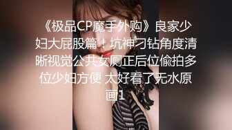 学院派长腿气质女模露点私拍~各种透明丝袜死水库~重头戏在最後足交掰逼咸猪手捅逼呻吟