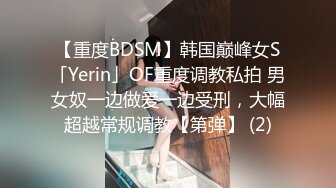 巨乳肥臀女【wettmelon】onlyfans合集【470V】  (35)