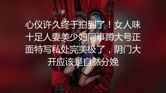 【超顶 推特大神】黑椒盖饭 调教极品椰乳JK女高 捆绑跳蛋玩弄蹂躏 浓密阴毛性欲爆表 爆操女奴肉便器榨精