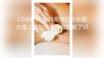 大神粉红君3月份最新，高价约炮高质量外围9分高分女神！高挑的身材