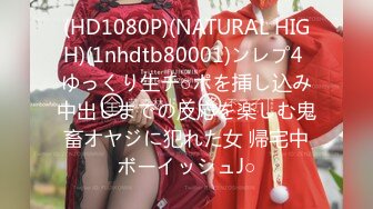 大神【酒风】真实约炮超反差敏感语文老师 99年抖音168主播 众多反差婊