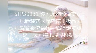 STP26890 网红学妹极品露脸00后淫荡美少女▌恬恬 ▌剧情骚话被儿子同学操喷 意淫阳具速插嫩穴 美妙性交快感 VIP0600