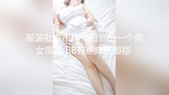 起点传媒 性视界传媒 XSJKY091 黑道大哥偷操小弟女友 芽芽