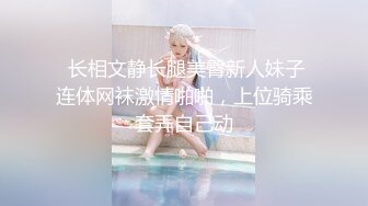 STP31592 心心念的御姐 终于被干啦【蕾a】女神这次好疯狂，无套啪啪~颜射吞精，狂射一脸爽歪歪