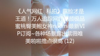 跟随偷窥漂亮小姐姐 齐逼小短裙 穿个小内内卡在屁屁里 你再怎么挡都没有用 都没有故意抄你