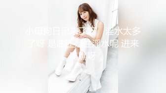 天美传媒 TMW-028《性爱餐酒馆》00后少女浅尝成人滋味 乐淆雪