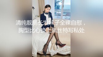 高颜值红唇美少妇【张柏芝表妹】自摸诱惑，性感黑丝开裆掰穴特写，揉搓奶子毛毛浓密非常诱人!