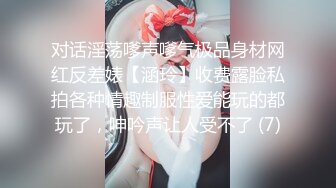 潮喷淫娃御姐〖小水水〗❤️傲娇女神被操到高潮失禁，玲珑身段前凸后翘极品身材满足一切幻想，超诱人小嫩穴直接顶到底