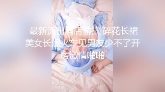 【新片速遞】  黑丝美女 个子高挑大长腿模特身材 小贫乳特爱笑 进门在沙发迫不及待来一发 连续两次中出内射