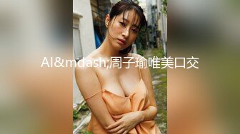 萝莉猎手 极品91大神专攻貌美萝莉少女 唐伯虎 女蜘蛛侠学妹贴心服侍 美味口交蜜穴全自动活塞榨汁