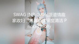 顶级女神反差泄密！推特九头身巨乳博主【媛媛】私拍，啪啪露出床上一点女神形象没有母狗属性拉满