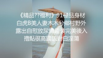 南宁大奶学姐学习不好的原因就是性瘾大 骚水又多 自慰无套肏逼 湿漉漉的小穴操真爽~1