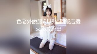 91C仔狂干高挑女友郭静静一边被干一边忙着和闺蜜打电话