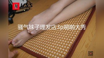 STP14304 最新莞式极品爆乳美女技师大集结〖会所培训师〗震撼群P乱操 无套啪啪轮操美女技师浪穴 真枪实战干个够