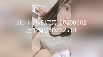 afchinatvBJ品昙_20200602上下编号3D26251B