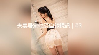 女神级苗条白皙小姐姐约到情趣酒店在吊环上享用