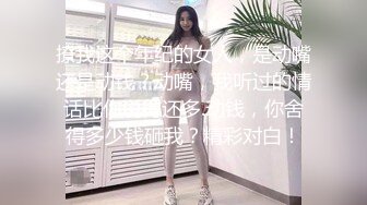 知名P站国人网红美女Lexis啪啪新作-完美女神和炮友激情大战 首次尝试肛交拉珠 无套骑乘 多精口爆