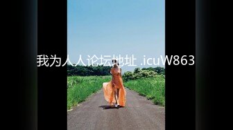 我为人人论坛地址 .icuW863