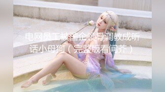 【AI换脸视频】杨幂 美臀淫乱女教师