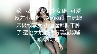 【极品媚黑女神猎杀】22厘米屌王一步到胃『宇航员』PUA中国金融女主管菲菲 终极章之豪华礼包 (2)