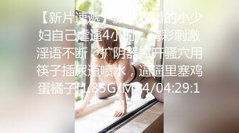 STP26254 【国产AV首发??荣耀】麻豆传媒正统新作MD238《欲女外送服务》5P激战 淫穴火锅 麻豆女神凌薇 VIP0600