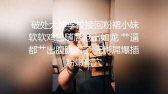 【新片速遞】 小情侣❤️性啪私密流出~女友身材极品够正点~下班回到家一顿暴力输出❤️无套后入趴着站着狂操内射~嗯~快点操我哥哥！