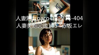 91SEX哥~约炮大神~175cm大学生淘宝腿模~纯天然巨乳~大长腿翘臀【15V】  (11)