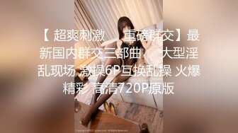 【新片速遞】  茂名炮神❤️-❤️音乐系的女友 身材是真迷人，尤其穿上连体黑丝，忍不住狠狠无套干她 抽插生猛 淫叫萎靡！ 27V合集！