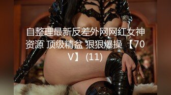 帶清純美乳女友去開房打砲.卻被偷拍流出