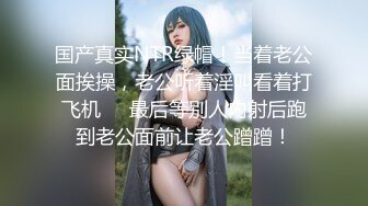 OnlyFans百变女神【Misa米砂】私拍视图合集